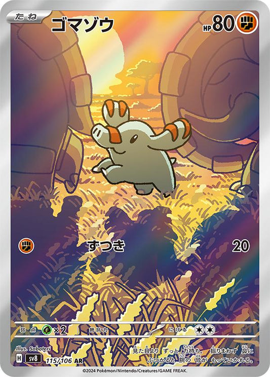 Japanese Singles - 115/106 Phanphy - Super Electric Breaker