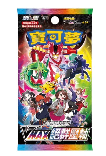 Pokémon Cards - VMAX S8BF (CH)