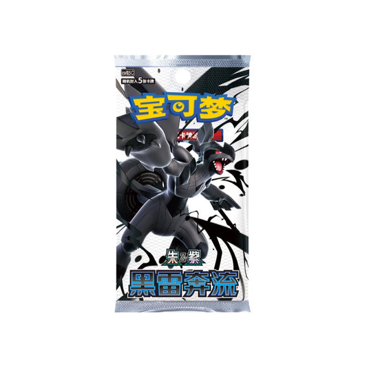 Pokémon Cards - Black Bolt (CH) (CSV10.5C) (PRE-ORDER)