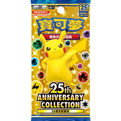 Pokémon Cards - Chinese 25th Anniversary (CH) (S8AF)