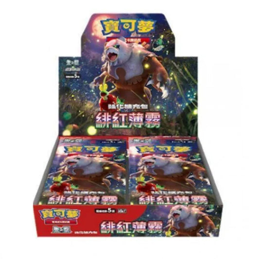 Pokémon Cards - Crimson Haze (CH) (SV5AF)