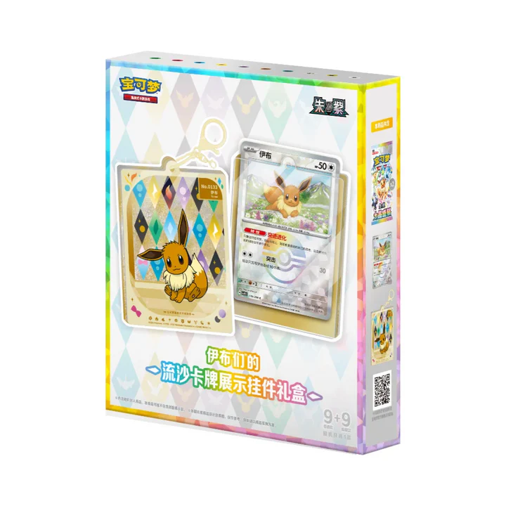 Pokémon Cards - Terastal Gathering - Pendant (CH) (CSV9.5C)
