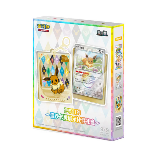 Pokémon Cards - Terastal Gathering - Pendant (CH) (CSV9.5C)