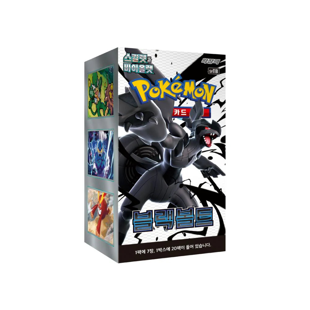 Pokémon Cards - Black Bolt (KR) (SV11B)