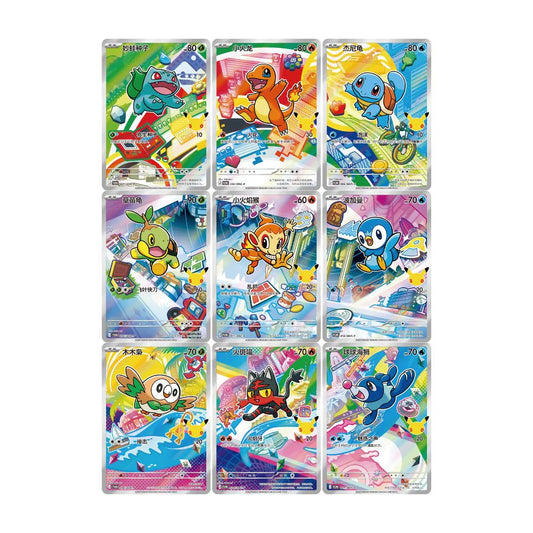 Pokémon Cards - Pokemon 30th Anniversary Celebration Original Partner Special Illustration Set Vol. 1