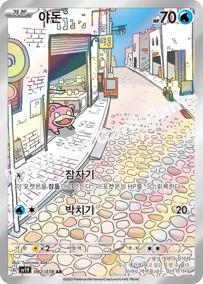 Pokémon Cards - Violet ex (KR) (SV1V)