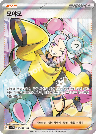 Pokémon Cards - Clay Burst (KR) (SV2D)