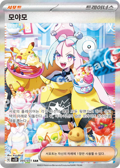 Pokémon Cards - Clay Burst (KR) (SV2D)