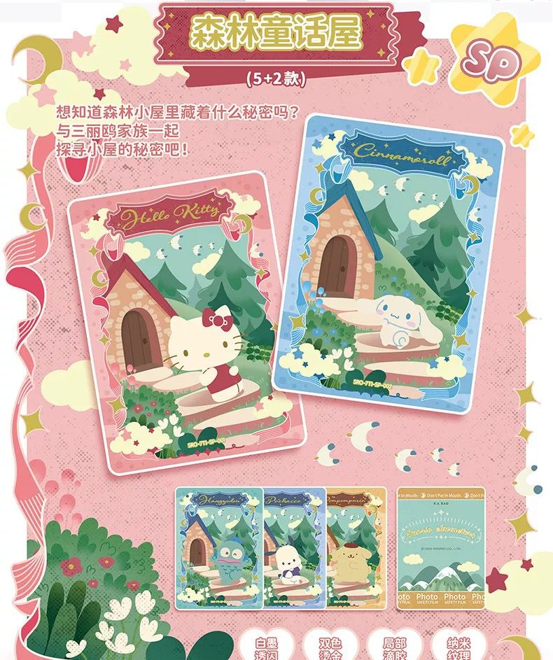 Sanrio Characters TCG - Polaroid Light Up Volume 7 (SAN)