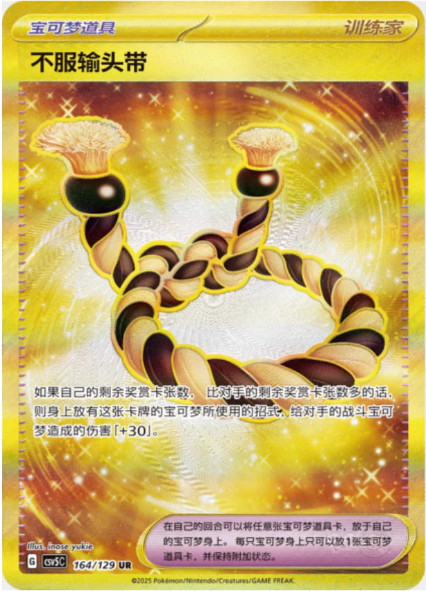 Pokémon - Dark Crystal Blaze (CH) (CSV5C) (Obsidian Flame)