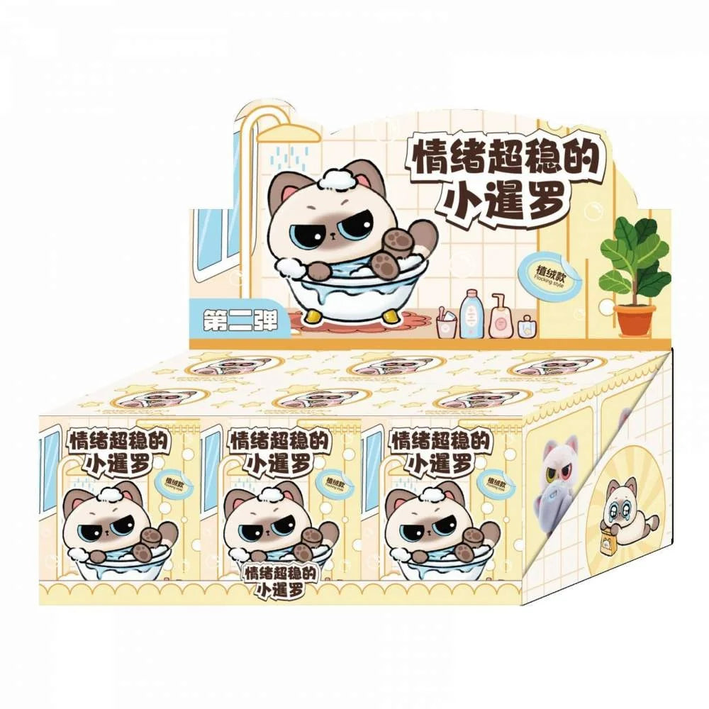Siamese Cat Blind Box - Siamese Cat in a Good Mood Second Series