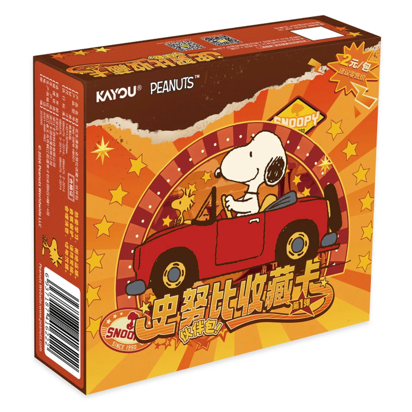 Snoopy TCG - Peanuts Snoopy Collectible Cards - Buddy Pack (KAYOU)