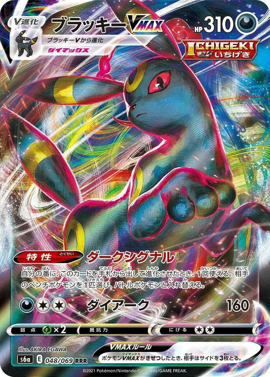 Japanese Singles - 048/069 Umbreon VMAX - Eevee Heroes