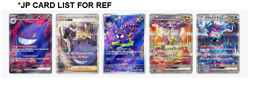 Pokémon Cards - Wild Force (KR) (SV5K)