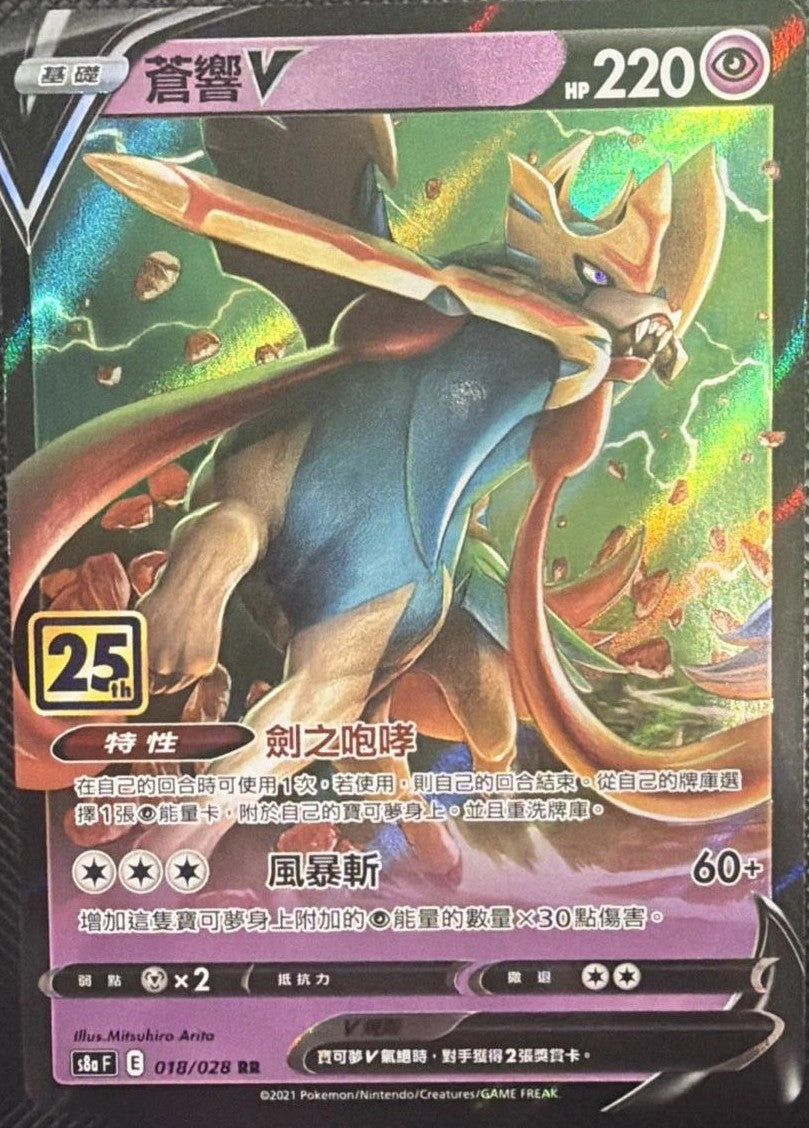Chinese Singles - Zacian 018/028 - Chinese S8AF 25th Anniversary