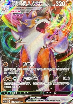 Chinese Singles - 068/132 - Lycanroc - Nine Colors Gathering