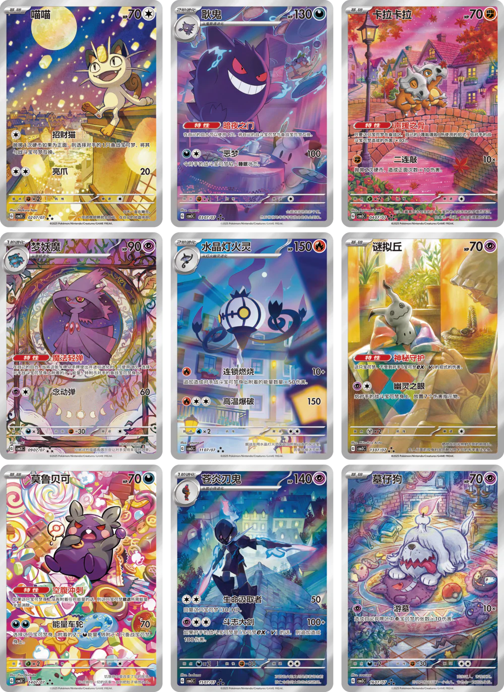 Pokémon - Gem Badge Set (3 packs) (CH)