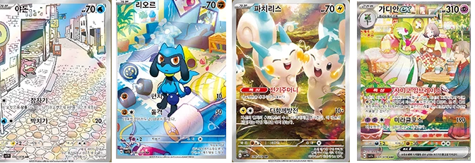 Pokémon Cards - Scarlet ex (KR) (SV1S)