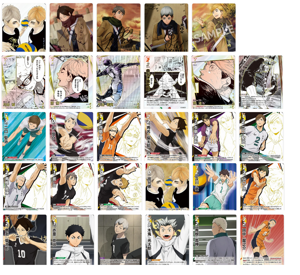 Haikyuu!! Vobaca!! BREAK - The Strongest Challengers  - (HV-P02)