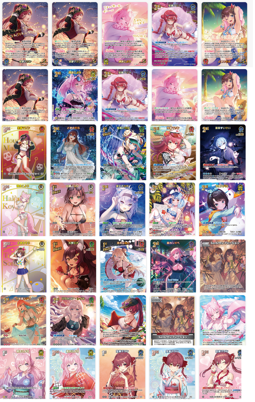 hololive - Summer hologram (hEB01) (JP)