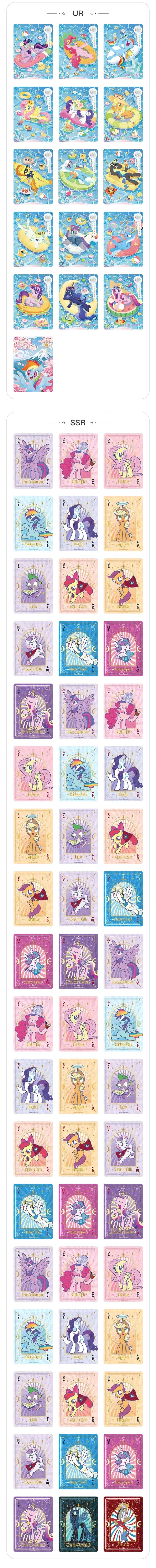 My Little Pony - Moon Edition - NYCC - English (EN-MLP)