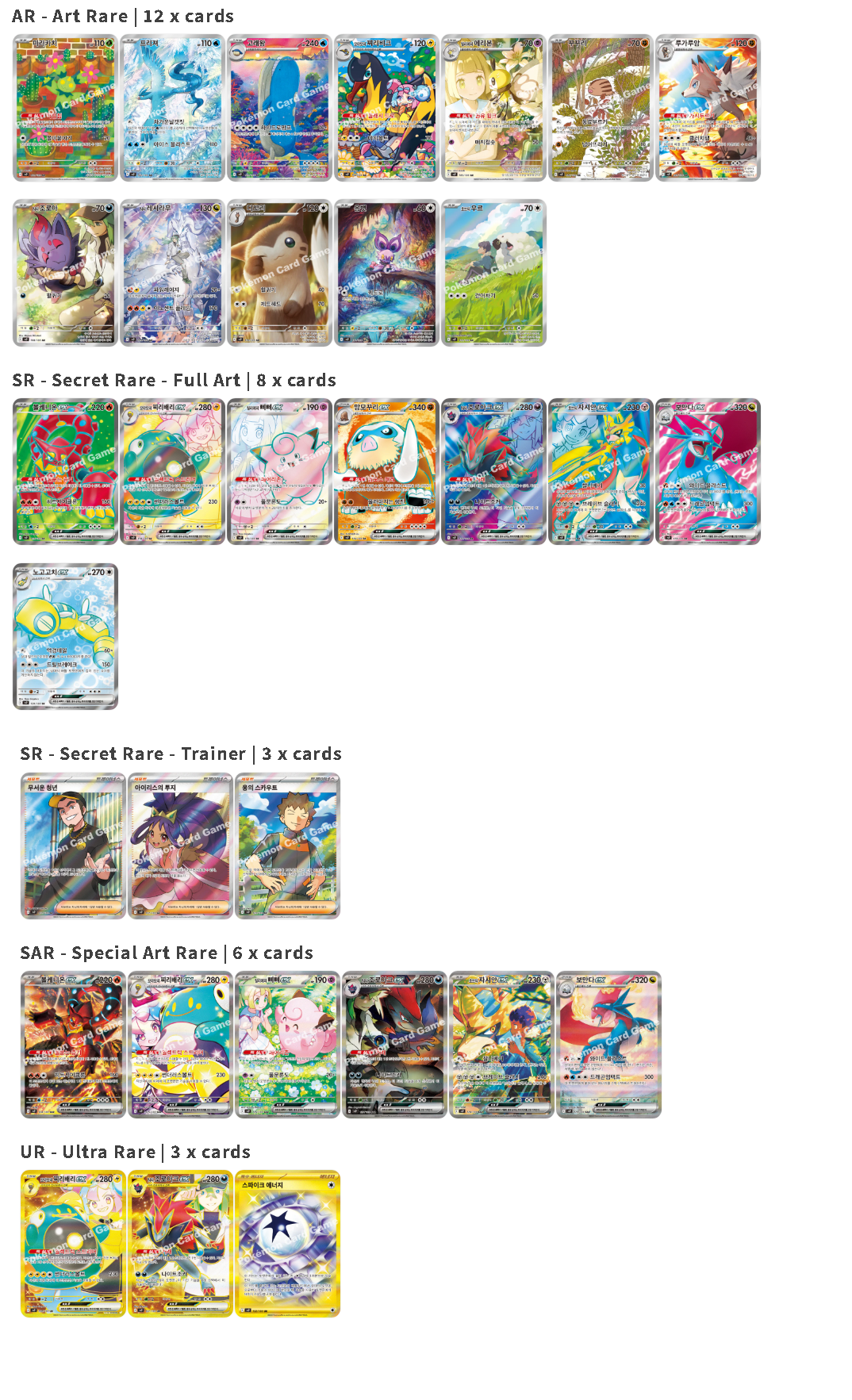 Pokémon Cards - Scarlet & Violet - Battle Partners (Journey Together) (KR) (SV9)