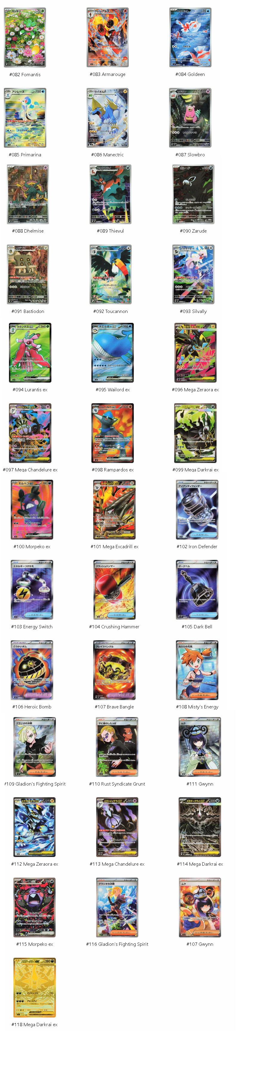 Pokémon Cards - Abyss Eye (Pitch Black) (JP) (m5
