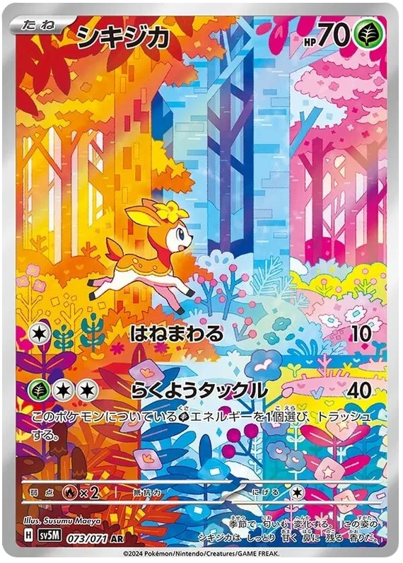 Japanese Singles - [CONNECTING-SET] Deerling & Sawbucks