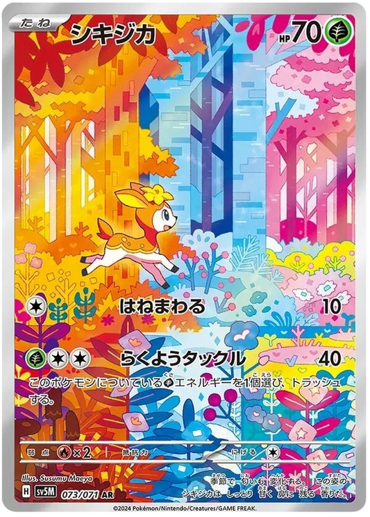 Japanese Singles - [CONNECTING-SET] Deerling & Sawbucks