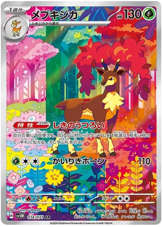 Japanese Singles - [CONNECTING-SET] Deerling & Sawbucks