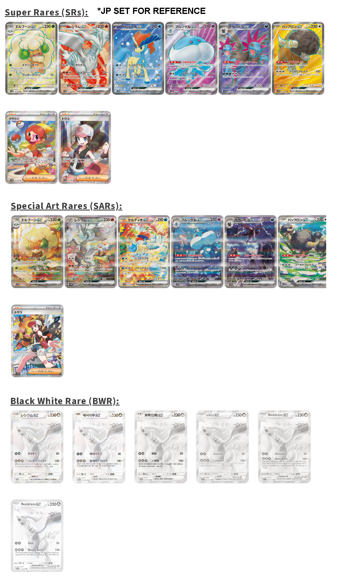 Pokémon Cards - White Flare (KR) (SV11W)