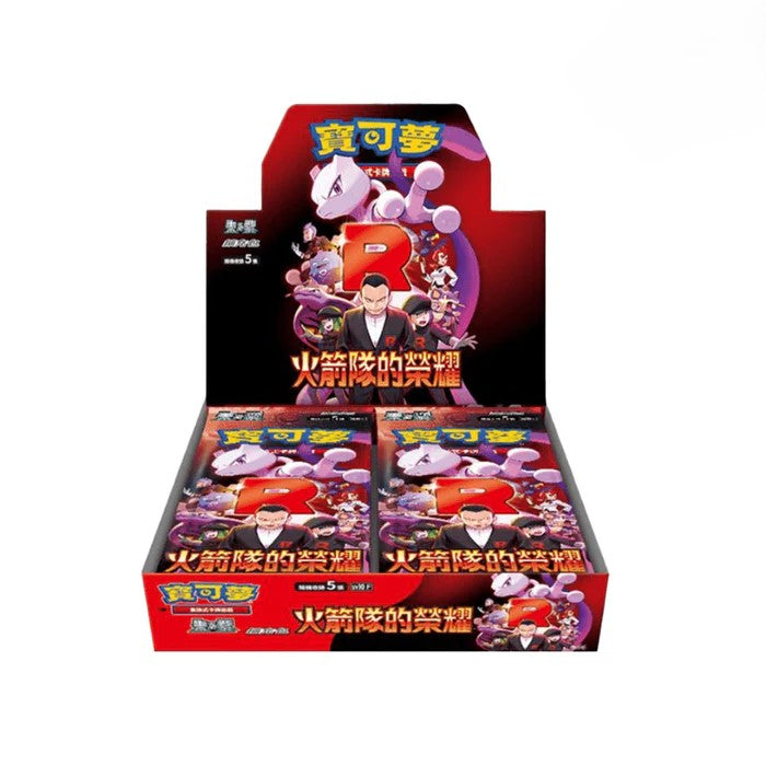 Chinese Pokemon – BoxxDesu