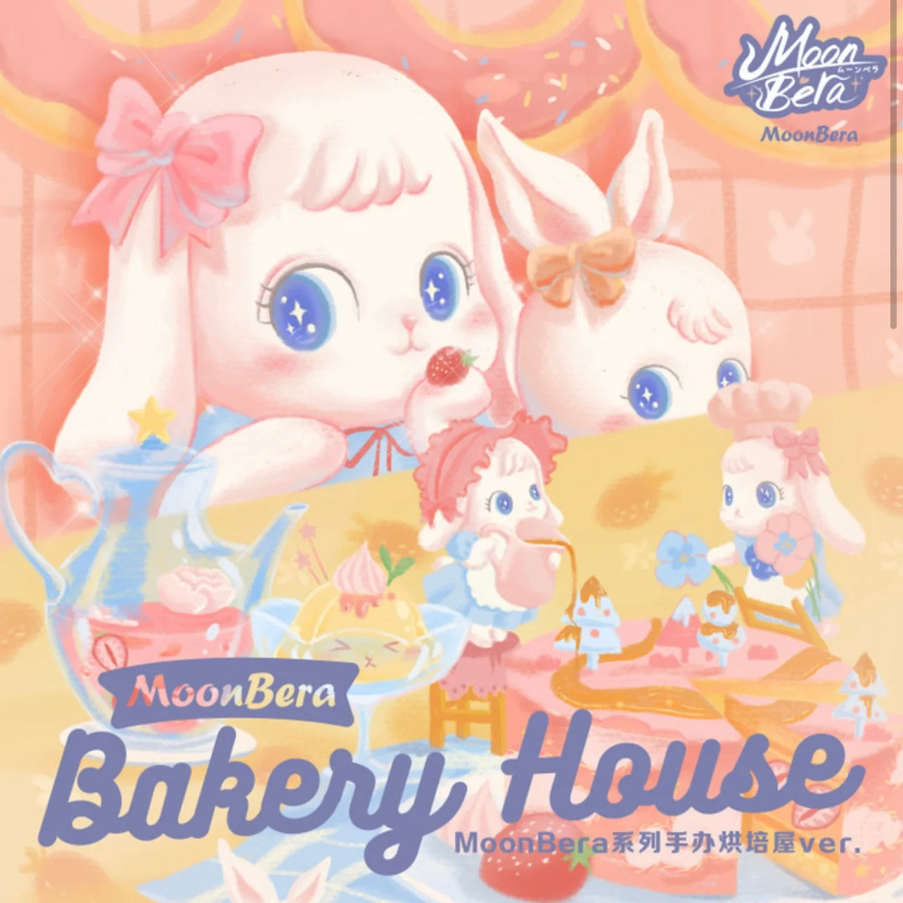 MOON BERA - BAKERY HOUSE BLIND BOX SERIES